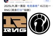 -包含RNG险胜IG，Canyon线上压制力十足宿命之战全球总决赛，留下经典瞬间的词条