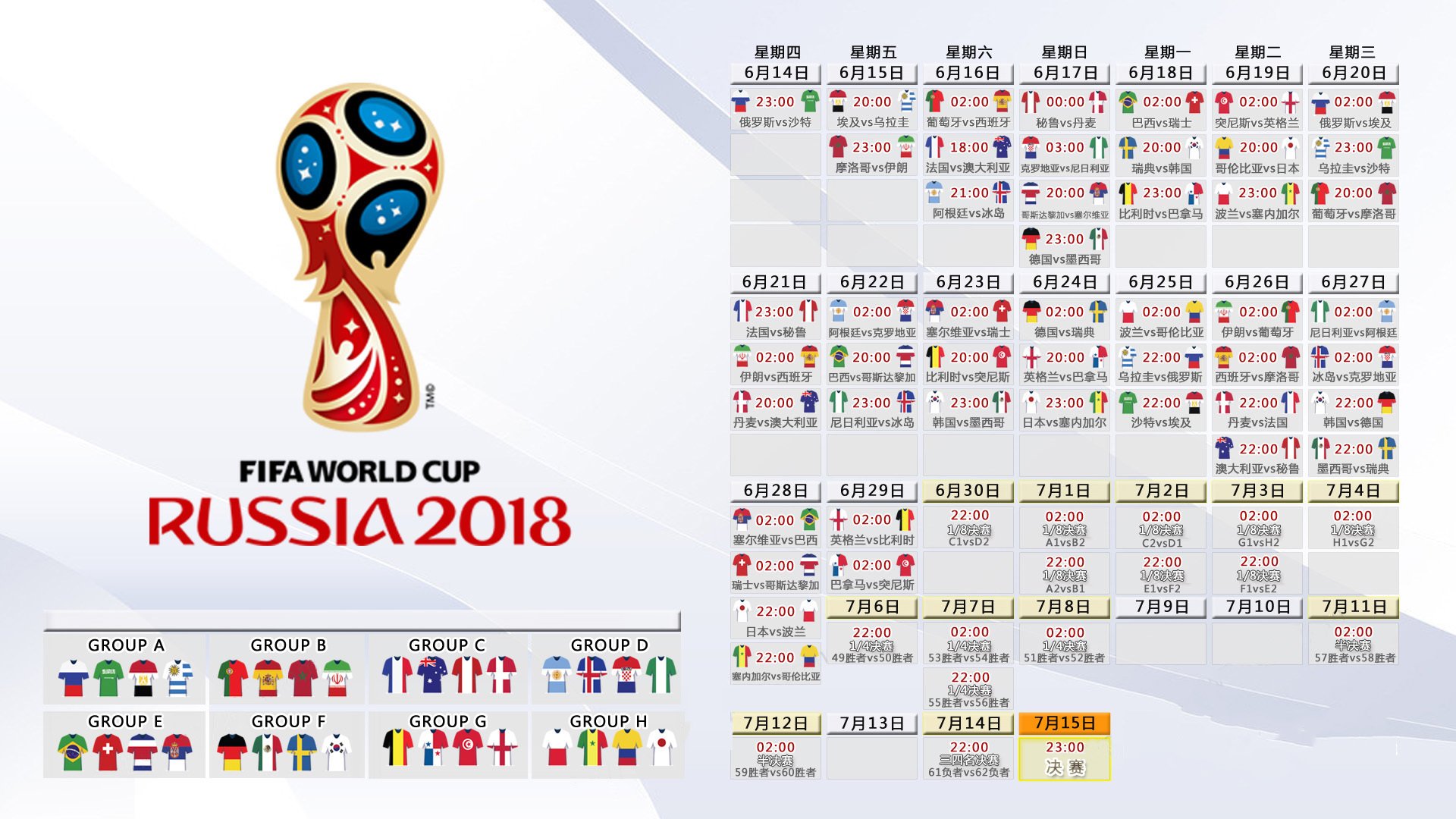 沙漠之夜的奇迹,喀麦隆绝杀加纳,哈兰德一剑封喉—2026世界杯B组生死战全记录
