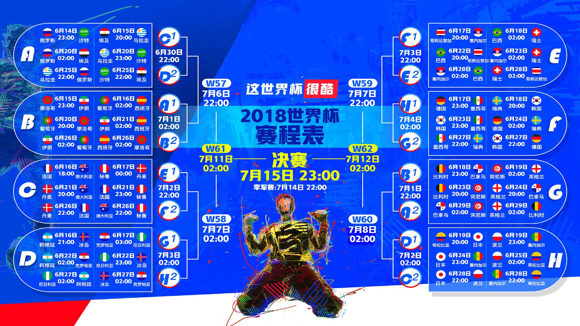 生死战唯一剧本,伊朗风暴横扫越南,莱万致命一击续写2026世界杯神话